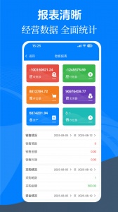 易管账