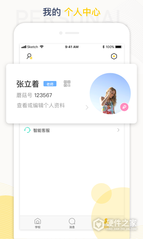 工学云最新版