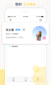 工学云最新版