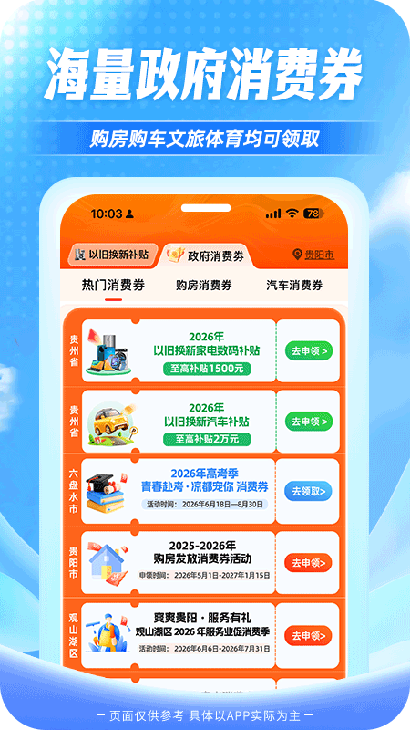 一码贵州