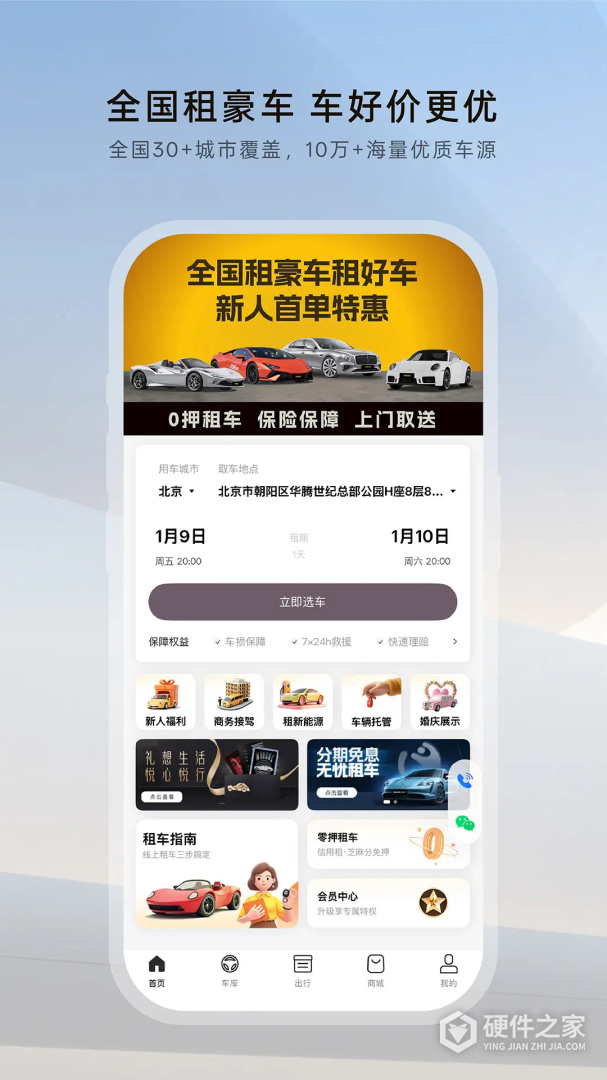 光速超跑