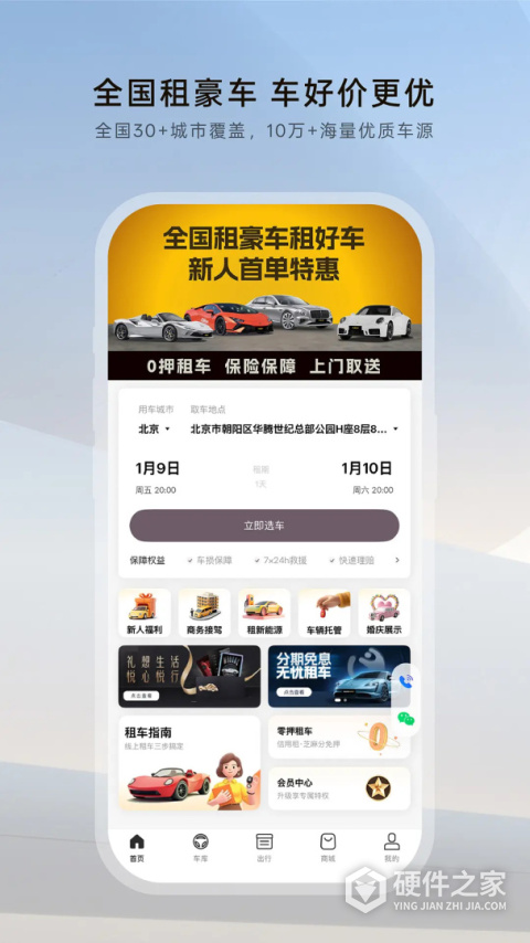 光速超跑app