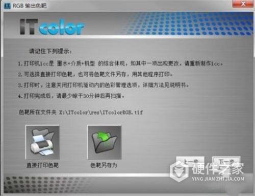 东芝2110ac颜色校准方法