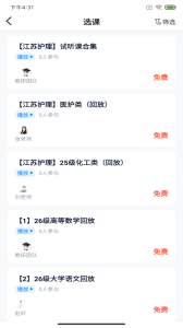学培课堂