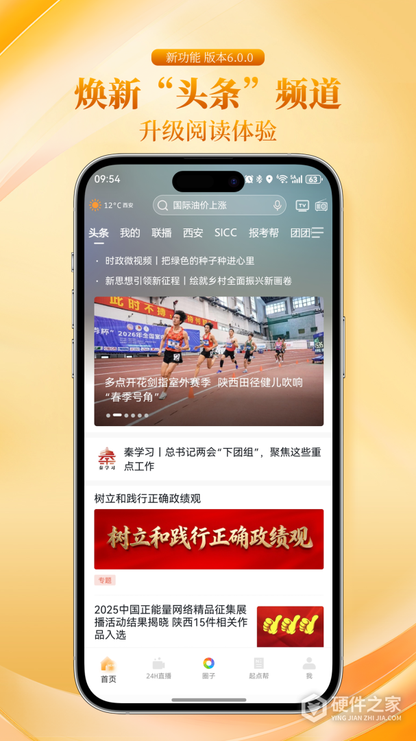 起点新闻