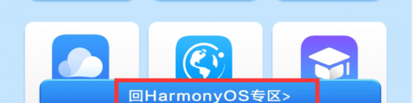 鸿蒙3.1系统怎么样升级