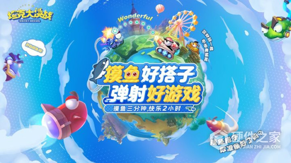 坦克大决战测试服