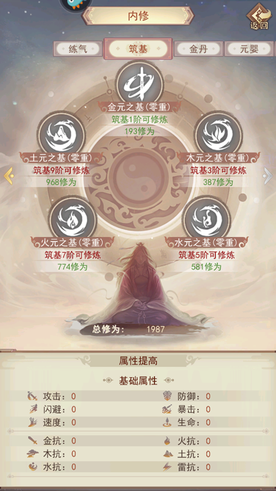 凡人传说九游版