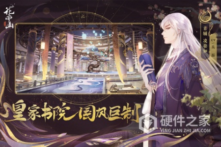 花亦山心之月雷电模拟器版