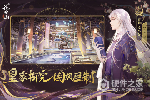 花亦山心之月雷电模拟器版