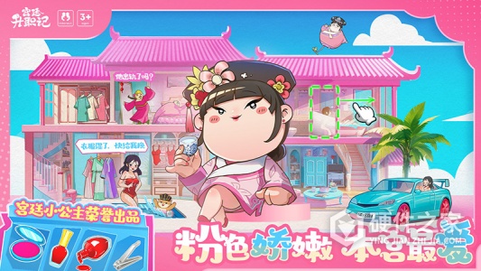 叫我大掌柜九游版