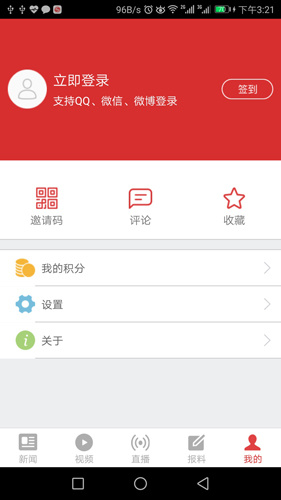 三峡手机台app