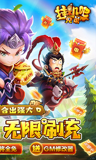 挂机吧兄弟红包版