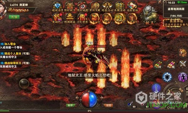 神魔终结