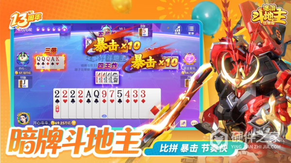 途游斗地主比赛版