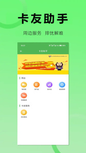 沙师弟司机