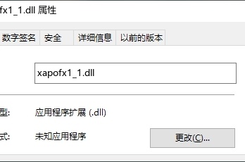缺少xapofx1_1.dll如何修复