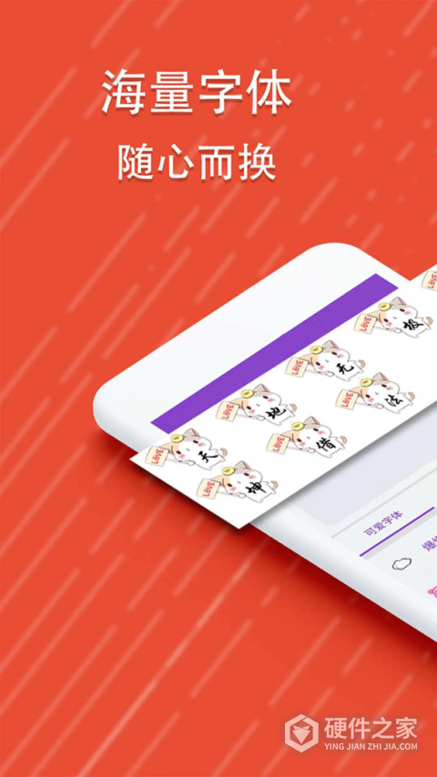 酷字体