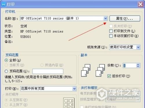 hpm437dn怎么缩印