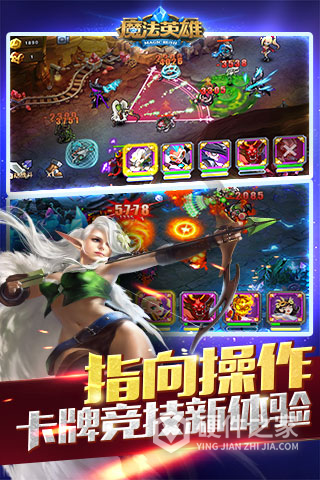 魔法英雄单机版
