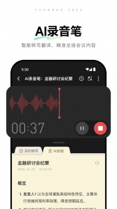 腾讯元宝