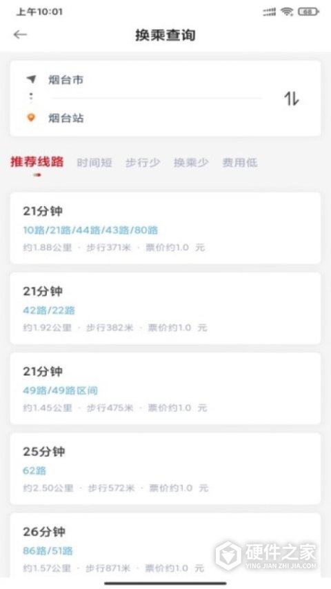 烟台公交app