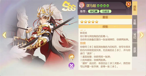 欢乐三国杀最新版本