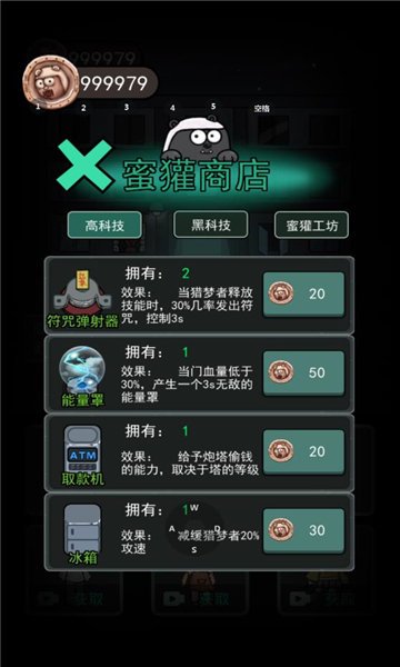 躺平发育变态版