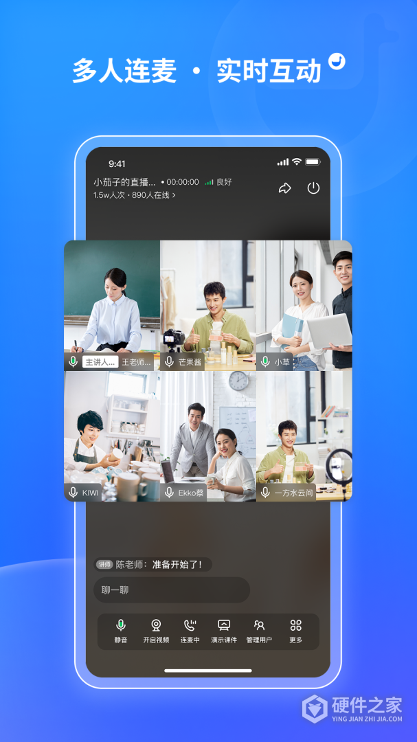 鹅直播
