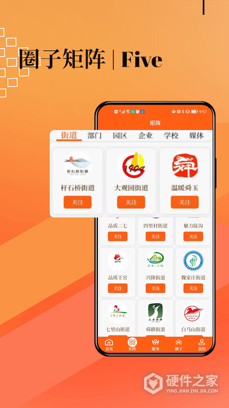 新视中app