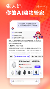 什么值得买