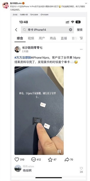国行部分iPhone 14 Pro无法安装双卡怎么办