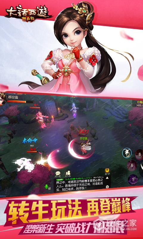 大话西游37版