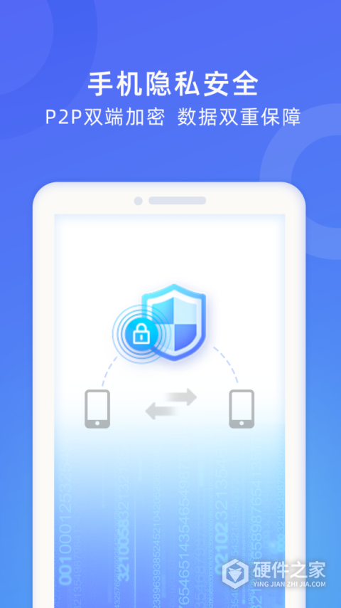 WiFi换机助手app