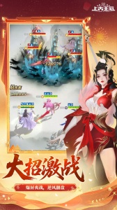 上古王冠微信版