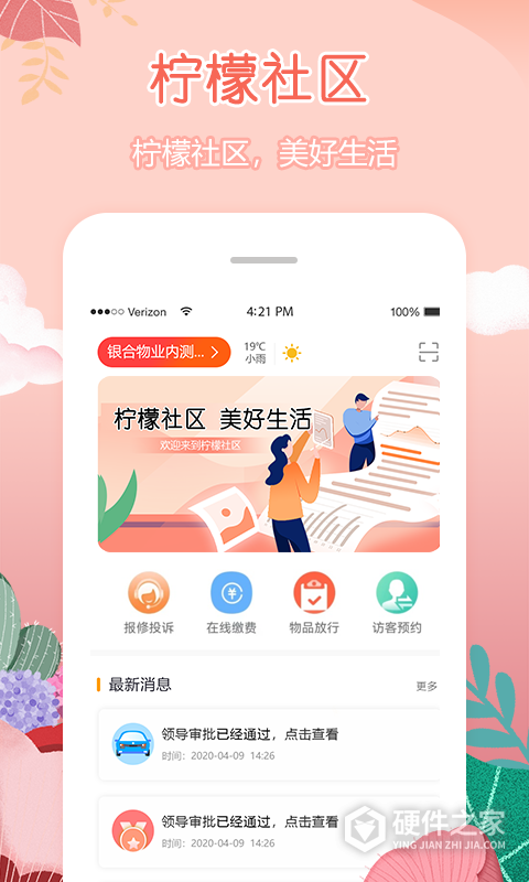 柠檬社区