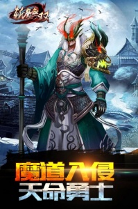 斩魔无双内测版