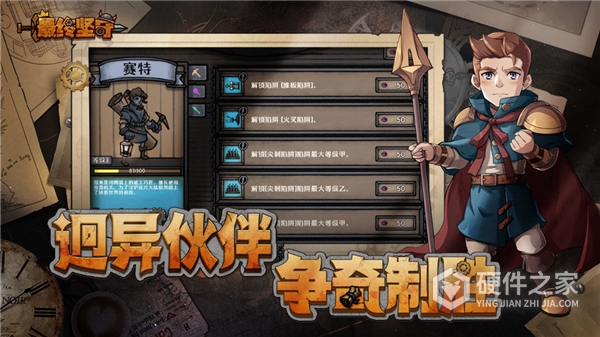 最终坚守九游版