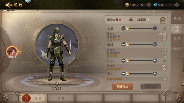 荣耀大天使华为版