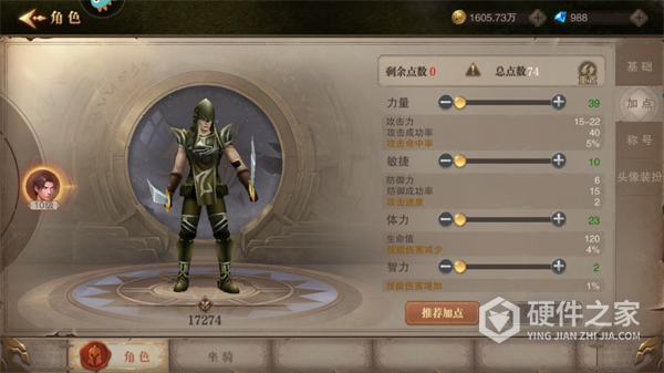 荣耀大天使华为版
