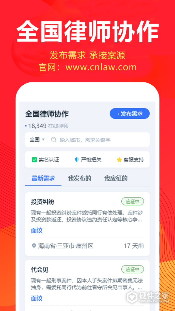 才牛律师