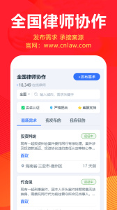 才牛律师
