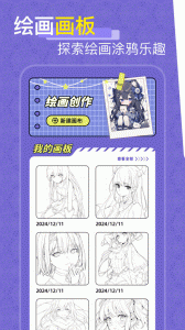 一耽女孩最新版