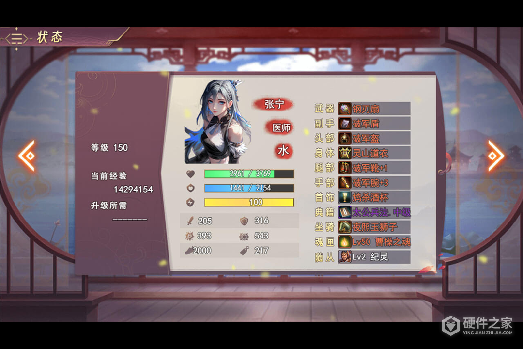 三国真龙传