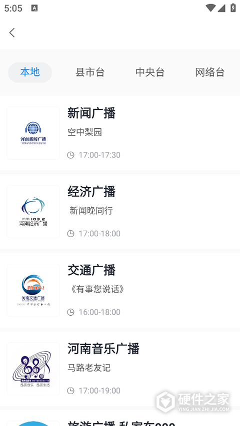河南广播