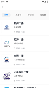 河南广播