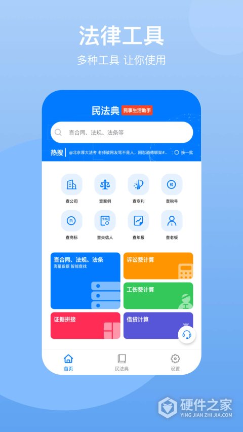 民法典官方版