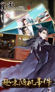 皇帝成长计划2渠道服