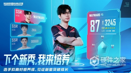 英雄联盟电竞经理测试服