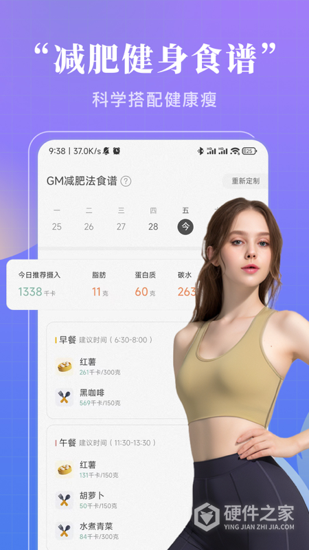 初练瑜伽APP